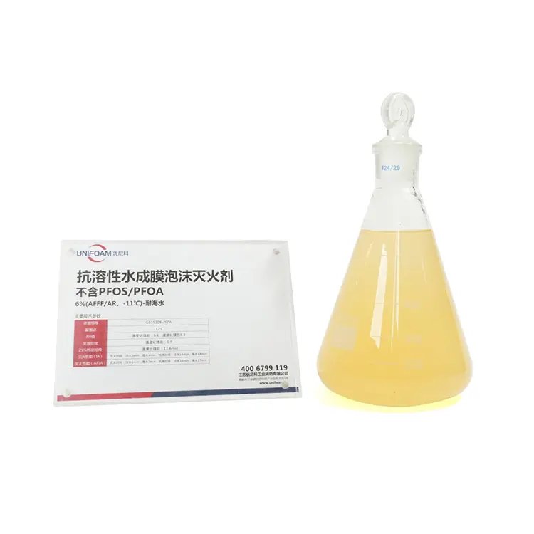消火泡濃縮物